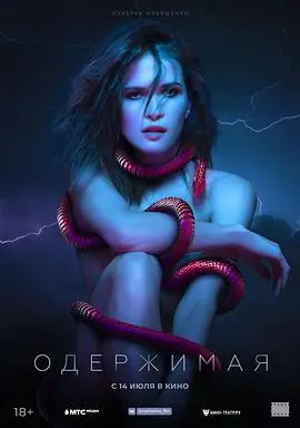 《痴迷》：爱到极致是疯狂？一段扭曲的爱恋，引发的悲剧！