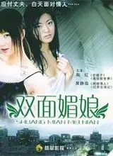 《双面媚娘》：当古装遇上奇幻，看绝色女子如何玩转双重人生？