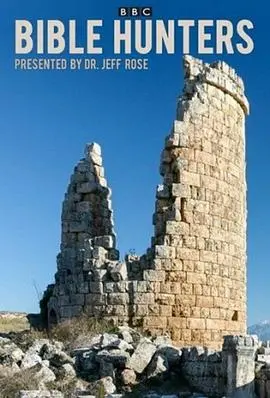 《圣经捕手》：深入信仰与救赎的暗黑之旅，谁才是真正的猎物？