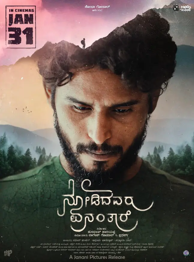 《诺迪达瓦鲁·埃南塔尔》影评：一场关于乡愁与身份认同的视觉诗篇，唤醒内心深处的柔软