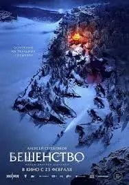 狂犬病2023：病毒肆虐下的人性较量与惊悚生存故事