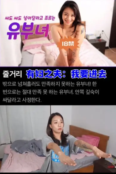 婚姻的暗面与欲望的较量：有妇之夫我要进去的惊悚爱情与人性剖析