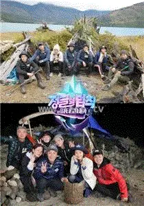 《金炳万的丛林法则》：生存挑战真人秀，笑点与泪点齐飞的冒险之旅