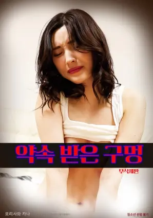 《约定好的洞穴》：穿越时空的爱恋，能否打破命运的禁锢，温暖灵魂？