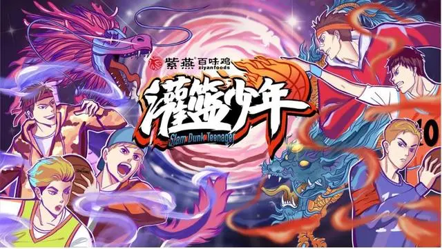 《灌篮少年》：热血青春的篮球梦，从青涩到辉煌的蜕变之旅