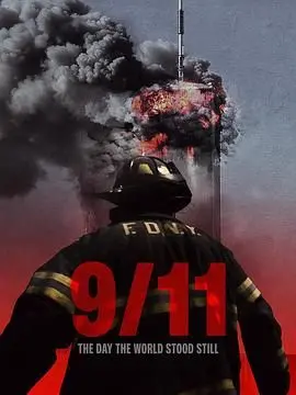 《911 世界静默之日》：灾难下的绝望呐喊，比巅峰拍档还震撼！