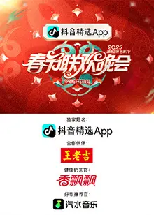 《湖南卫视芒果TV春节联欢晚会》：年度最强合家欢？看完感觉像进了集中营，到底值不值？