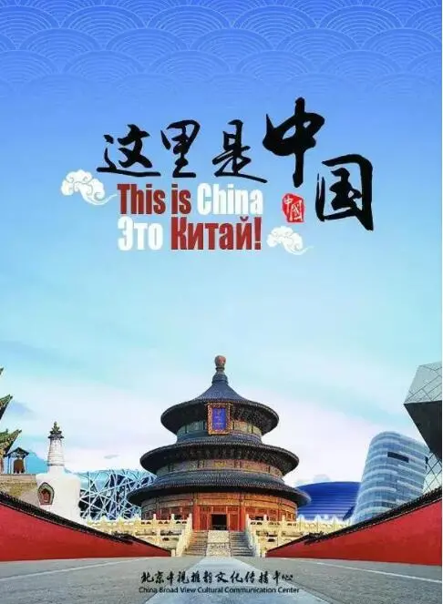 《这就是中国》：颠覆认知！从'性幻想狂'到'水晶宫'，看中国如何崛起！