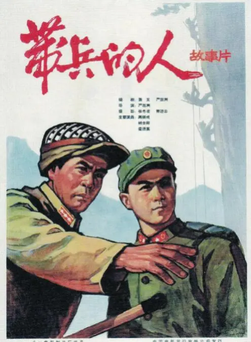 《带兵的人》：这不是普通的战争片，这是对人性深渊的极致拷问！