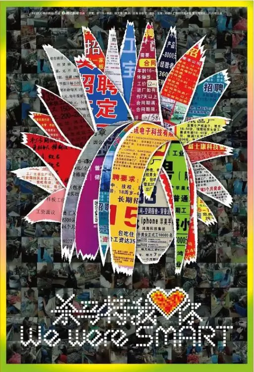《杀马特我爱你》：一场关于身份认同的混乱盛宴，谁还在乎那点地球生命？