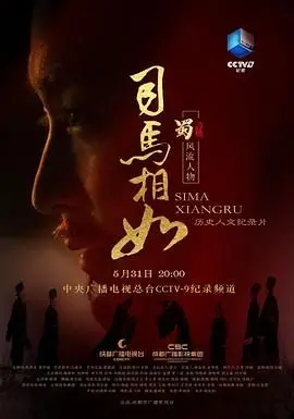 《司马相公》：不是我想吐槽，这剧情比川剧变脸还快，看得我怀疑人生！