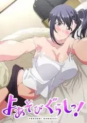 《夜游生活》：一场‘光荣岁月’的狂欢，或是落寞的序曲？